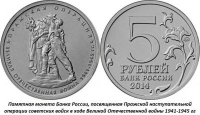 05.12_(12_maya_1945_goda_rodilsya_zavershena_prazhskaya_nastupatelnaya_operatsiya_sovetskih_voisk).thumb.jpg.3ac4b57a6e7757d7f12b41c919b67b12.jpg