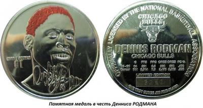05.13_(13_maya_1961_goda_zaklyuchen_dennis_rodman).thumb.jpg.7d04b01110484661b48ab2511ec02e9f.jpg