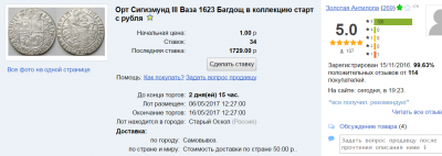 ф_1623_Орт_торги_1.png