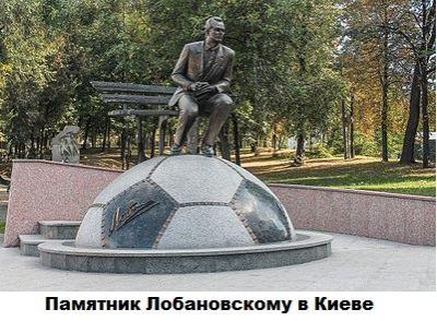 Lobanovsky.jpg
