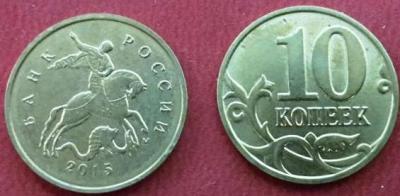 10_kopeek_2015_g_odnostoronnij_chekan_para_original (1).jpg