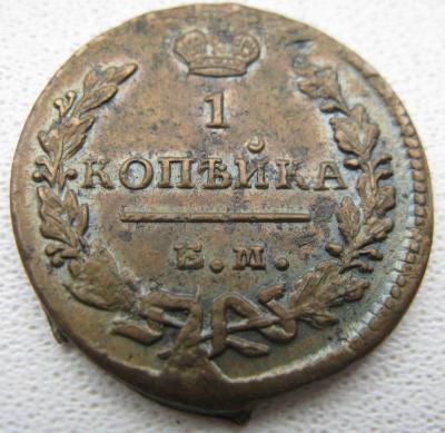 1 коп 1829 реверс.jpg