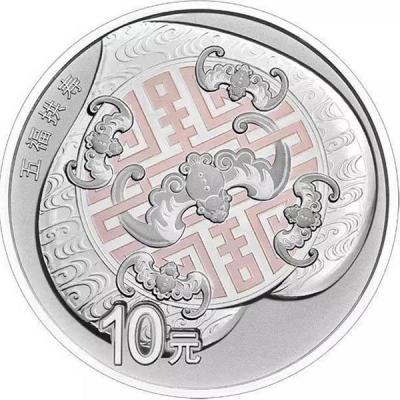 Китай 10 юаней 2017 «5 символов жизни» (реверс).jpg