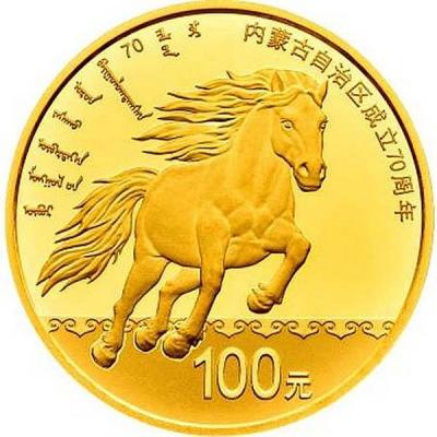 Китай 100 юаней 2017 «70 лет Внутренней Монголии» (реверс).jpg