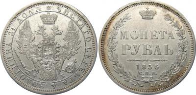1_rubl_1856_spb_fb_xf_bitkin_46.jpg