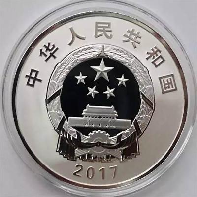 Китай 10 юаней 2017 «70 лет Внутренней Монголии» (аверс).jpg