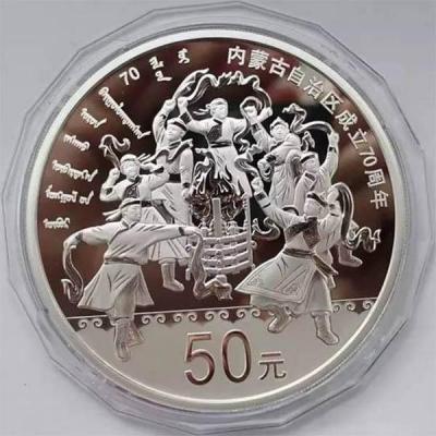 Китай 50 юаней 2017 «70 лет Внутренней Монголии» (реверс).jpg