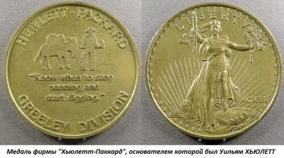 05.20_(20_maya_1913_goda_rodilsya_uilyam_hyulett).thumb.jpg.8767e3c86f860270fe065cc35d3c4f54.jpg