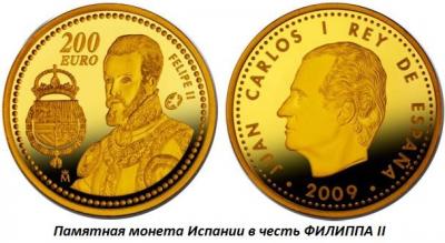 05.21_(21_maya_1527_goda_rodilsya_filipp_ii).thumb.jpg.d287df23a291b9f91230ff2652fd9e17.jpg