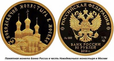 05.22_(22_maya_1524_goda_osnovan_novodevichii_monastyr_v_moskve).thumb.jpg.9c8fca2d538837edb25310438089b7f7.jpg