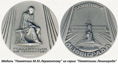 05.22_(22_maya_1916_goda_pered_zdaniem_nikolaevskogo_kavaleriiskogo_uchilishha_v_petrograde_ustanovl-n_pamyatnik_m._yu._lermontovu_raboty_b._m._mikeshina).thumb.jpg.5e1719a554cecddc21678dd973d4eee4.jpg