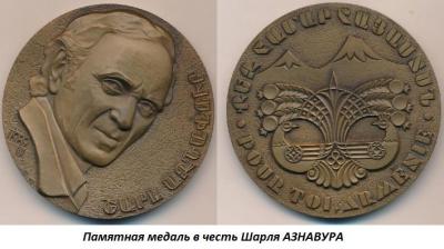 05.22_(22_maya_1924_goda_rodilsya_sharl_aznavur).thumb.jpg.cef68c697b186c51c60d923282add28f.jpg