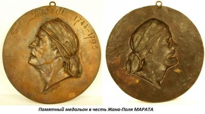 05.24_(24_maya_1744_goda_rodilsya_zhan-pol_marat).thumb.jpg.345a625271ed588bb7743857d210fbf7.jpg