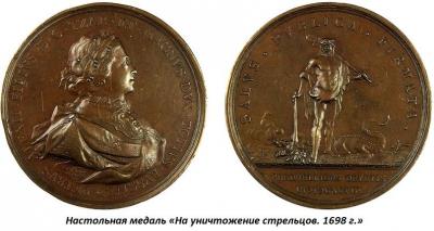 05.25_(25_maya_1682_goda_v_moskve_nachalsya_streletskii_bunt).thumb.jpg.95a07e76522a1ca35bdc20b9c1e8d956.jpg