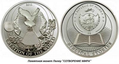 05.25_(25_maya_5493_goda_do_n._e._soglasno_aleksandriiskoi_hronologii_byl_sotvoren_mir).thumb.jpg.c5bde41ce38795fa2c920a00676cd2f6.jpg