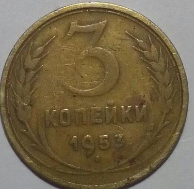 3коп.jpg