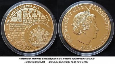 5929895cc9240_05.27_(27_maya_1679_goda_v_anglii_prinyat_habeas_corpus_act__akt_o_garantiyah_prav_lichnosti).thumb.jpg.1bd7cdd252d68445a47f5beaeeed5aa1.jpg