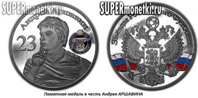 05.29_(29_maya_1981_goda_rodilsya_andrei_sergeevich_arshavin).thumb.jpg.5002e66ee157ecd07ea5470770f2528c.jpg