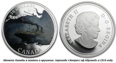 592bc87d62017_05.29_(29_maya_1914_goda_proizoshlo_krushenie_parohoda_empress_of_airlend_v_prolive_sv._lavrentiya).thumb.jpg.3e6ea82455fd560941fd81c261ee83b8.jpg