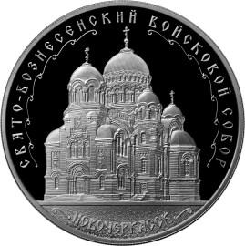 novocherkassk_sobor.jpg.c8695879282a2a1c097917d6500f0167.jpg