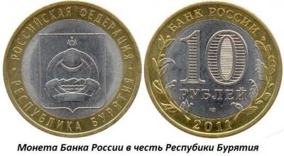 05.30_(30_maya_1923_goda_v_sostave_rsfsr_obrazovana_buryatskaya_avtonomnaya_sovetskaya_sotsialisticheskaya_respublika).thumb.jpg.8f7462a85deacbaa1c6e44da08f947c6.jpg