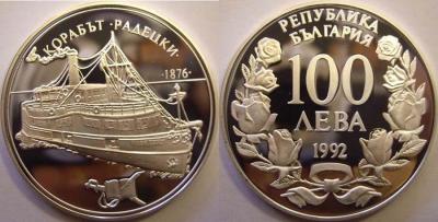 30 мая 1966 года пароход-музей «Радецкий» зашвартовался в Козлодуе и был торжественно открыт. (Болгария, 100 левов 1992).jpg