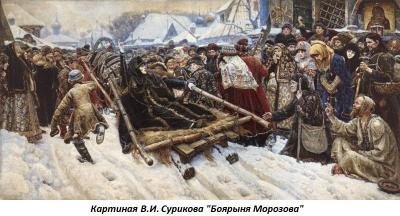 05.31_(31_maya_1632_goda_rodilas__feodosiya_prokofevna_morozova).thumb.jpg.826e871e201f87865377ced691b008f5.jpg