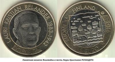 05.31_(31_maya_1883_goda_rodilsya_lauri_kristian_relander).thumb.jpg.595b966c31c7af317b72297c8d582153.jpg