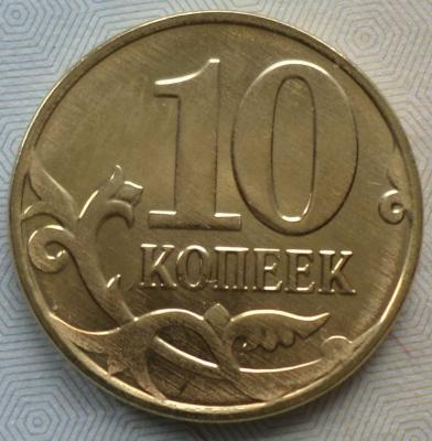 10 КОП Р.JPG