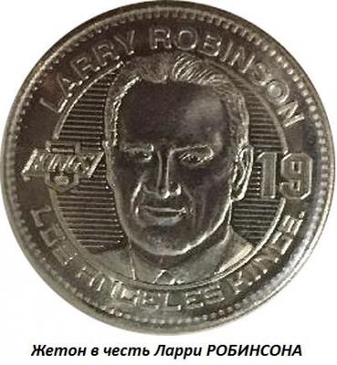 06.02_(2_iyunya_1951_goda_rodilsya_larri_robinson).thumb.jpg.e1b7b5f34a46ea5b02bde5e0b1d02151.jpg