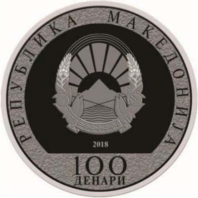 Македония 100 денари 2018 год (аверс).jpg
