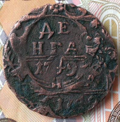 Денга 1749..jpg