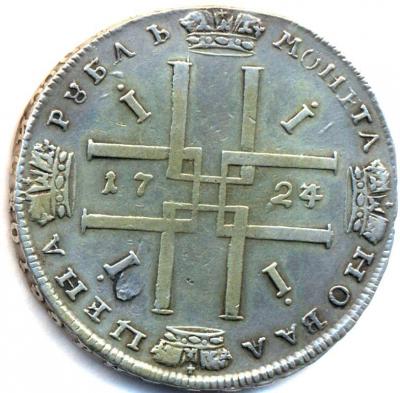 рубль 1724-3.jpg