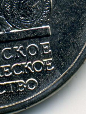 Раскол-РИО.jpg