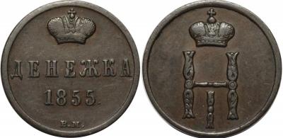 ден 1855 вм.jpg