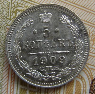 5 коп.1909 -1.JPG
