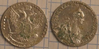20 коп 1769.jpg