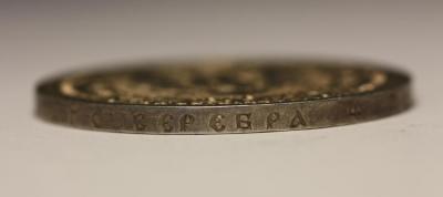 serebro_rossija_1_rubl_1912_g_eb_nikolaj_ii_v_pamjat_100_letija_otechestvennoj_vojny_1812_g6.jpg