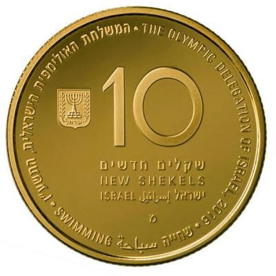 Израиль 10 шекелей 2016 год «Плаванье» (аверс).jpg