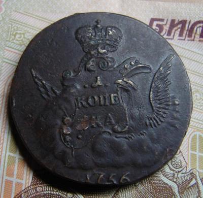 1 коп.1756 Е.М.-3.JPG