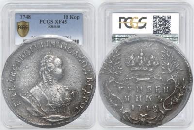 elizaveta_grivennik_10_kopeek_1748_pcgs_xf_45.jpg