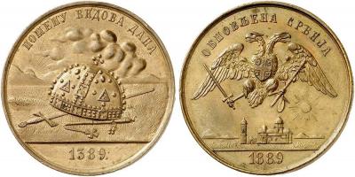 15 июня 1389 года состоялась битва на Косовом поле.jpg