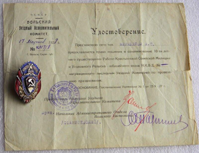 Распоряжение по митингу мвд. Приказы уголовного розыска. Приказы уголовного розыска. Ходатайство о проведении оперативно-розыскных мероприятий. Ответ на отдельное поручение следователя.