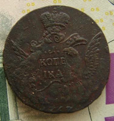 1 коп.1757 Е.М.-1.JPG