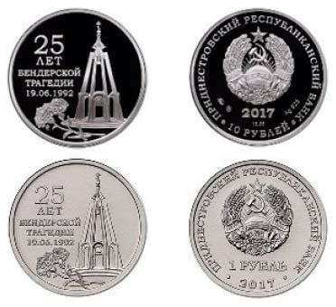 19 июня 1992 года Битва за Бендеры.jpg