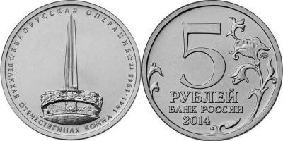 23 июня 1944 года начало Белорусской операции.jpg