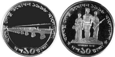 23 июня 1998 года был открыт  Джамунский мост. Bangladesh. 10 Taka 1998. Opening of Bangabandhu Jamuna bridge.jpg