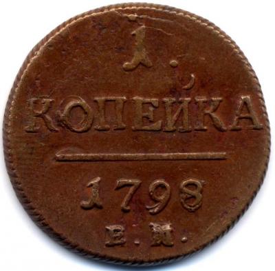 1 kop 1798-7 EM-AM.jpg