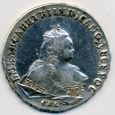 70629 10 рубль 1748 СПБ 01.jpg