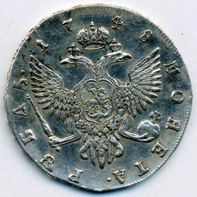 70629 10 рубль 1748 СПБ 02.jpg